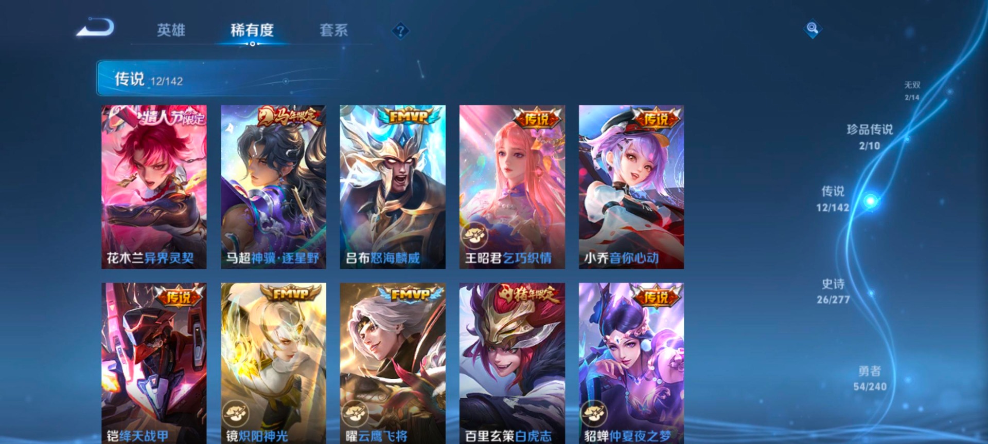 WZLX4330299王者荣耀账号详情图10