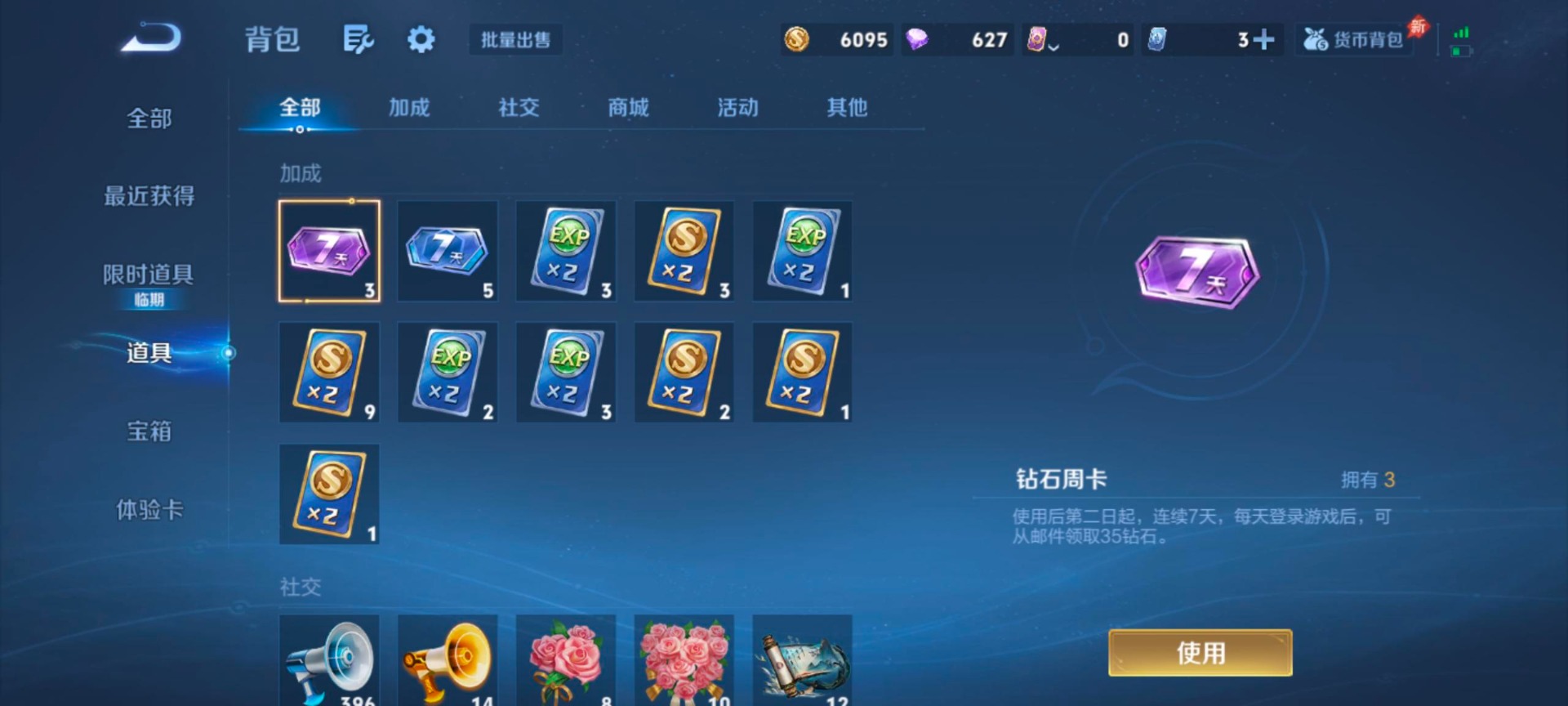 WZLX4330299王者荣耀账号详情图13