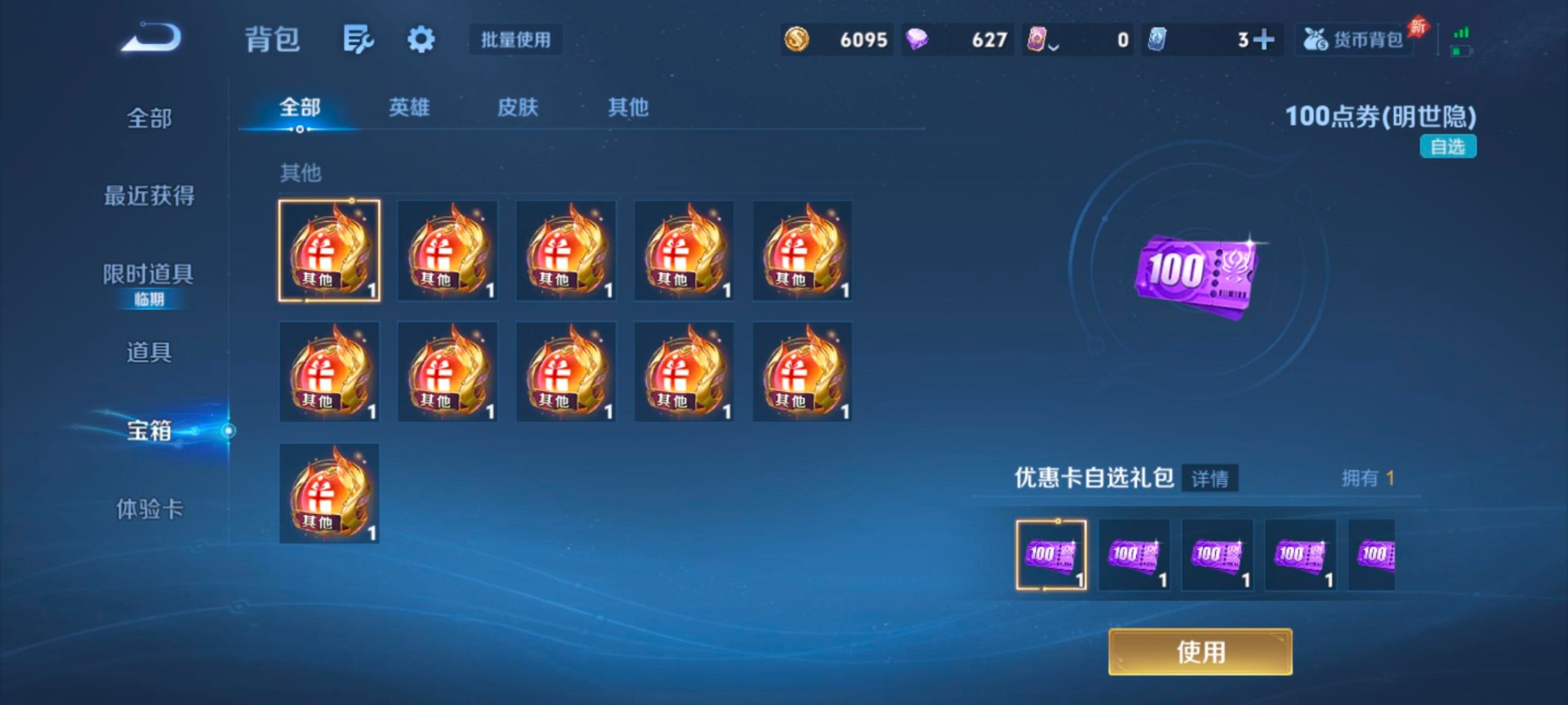 WZLX4330299王者荣耀账号详情图15