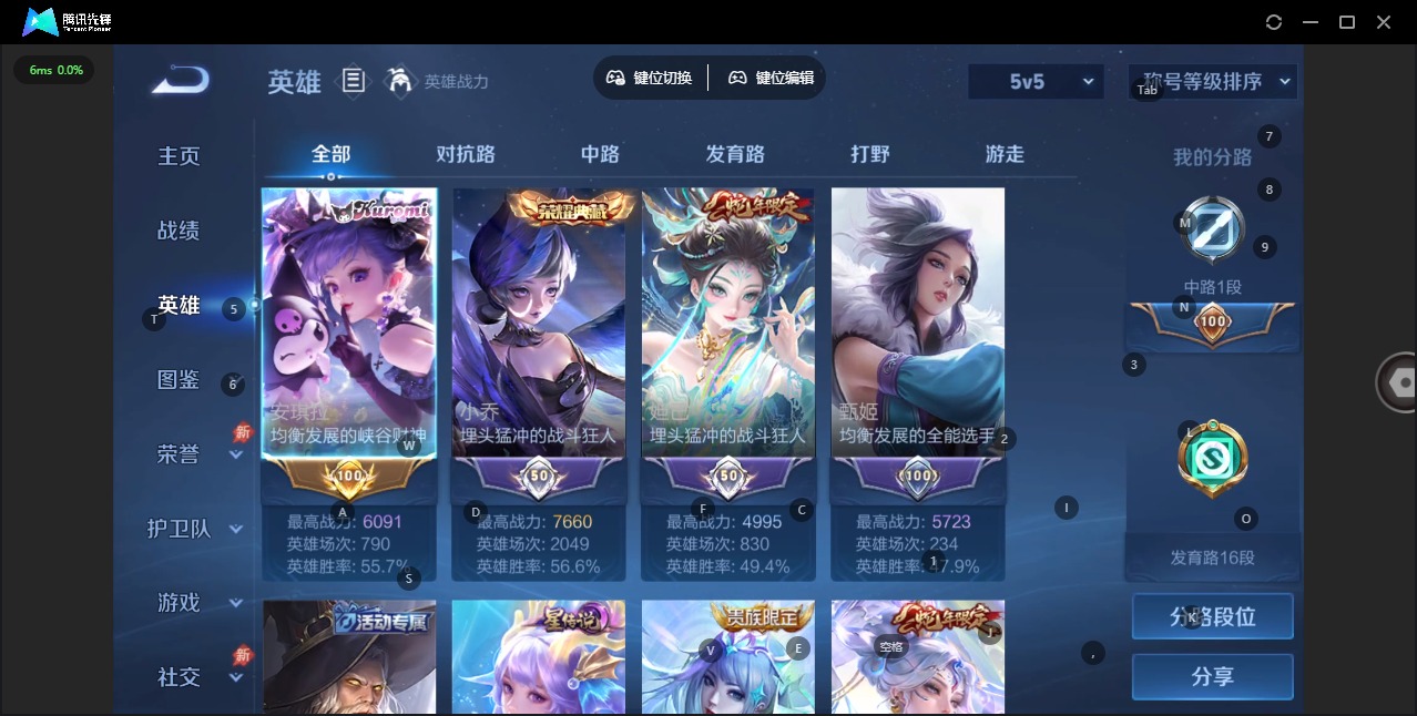 WZLX4300453王者荣耀账号详情图4