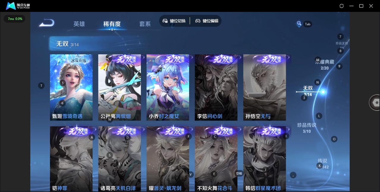 WZLX4300453王者荣耀账号详情图7