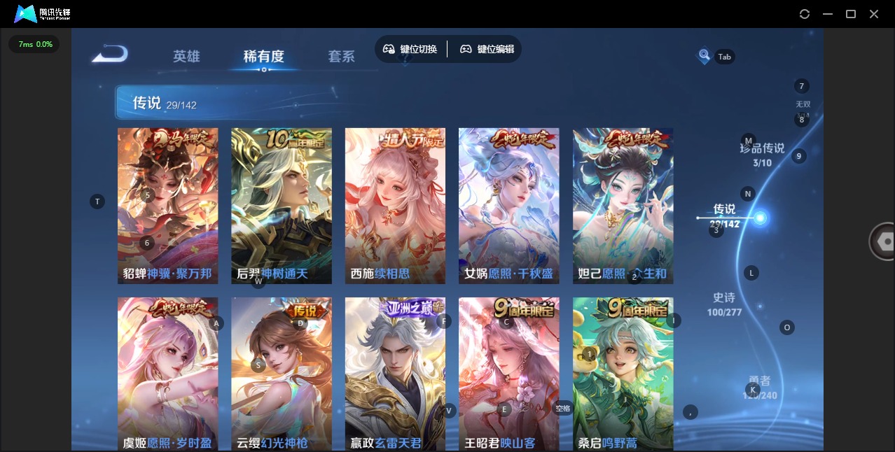 WZLX4300453王者荣耀账号详情图9