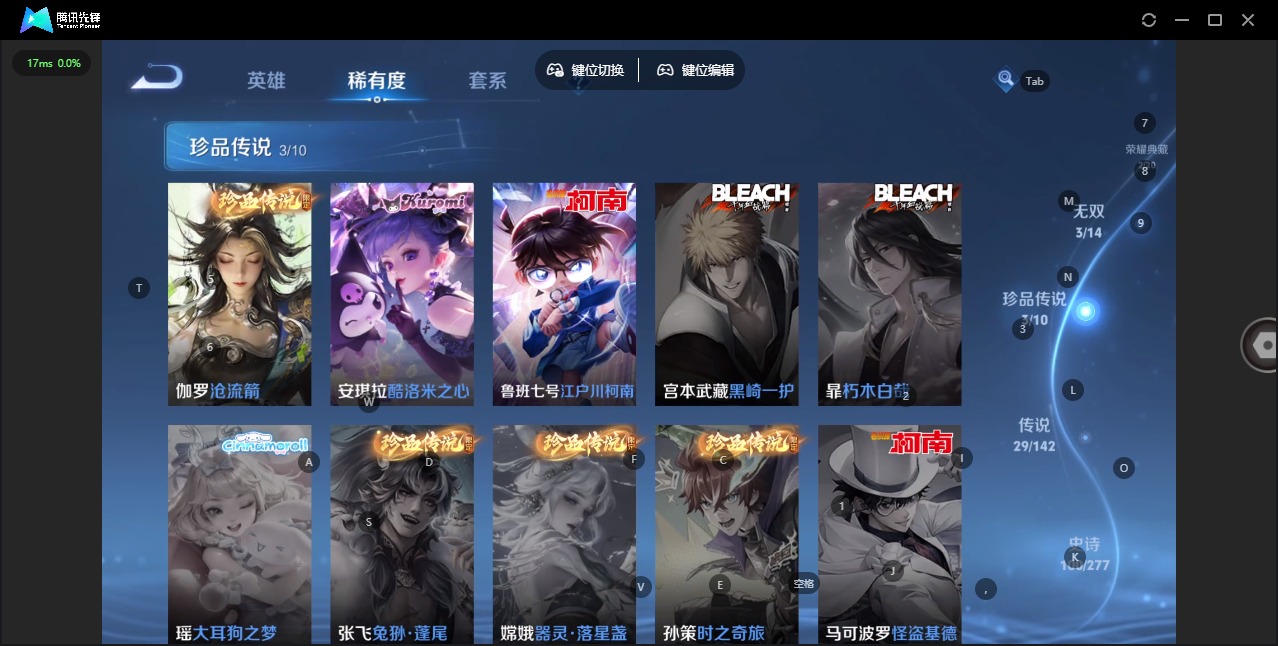 WZLX4300453王者荣耀账号详情图8