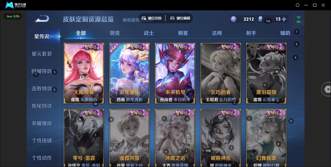 WZLX4300453王者荣耀账号详情图14