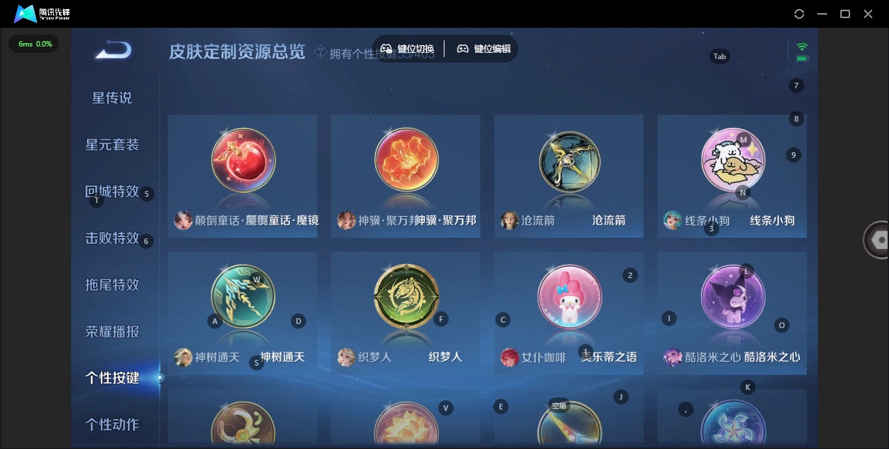 WZLX4300453王者荣耀账号详情图15