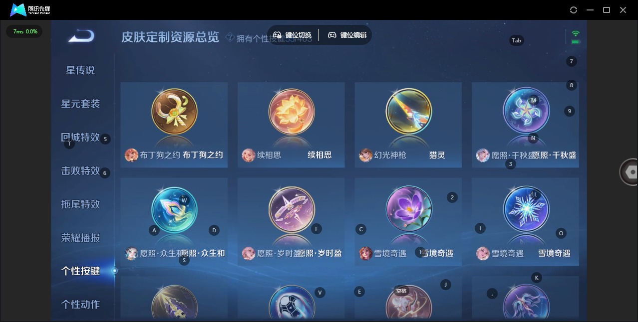 WZLX4300453王者荣耀账号详情图16