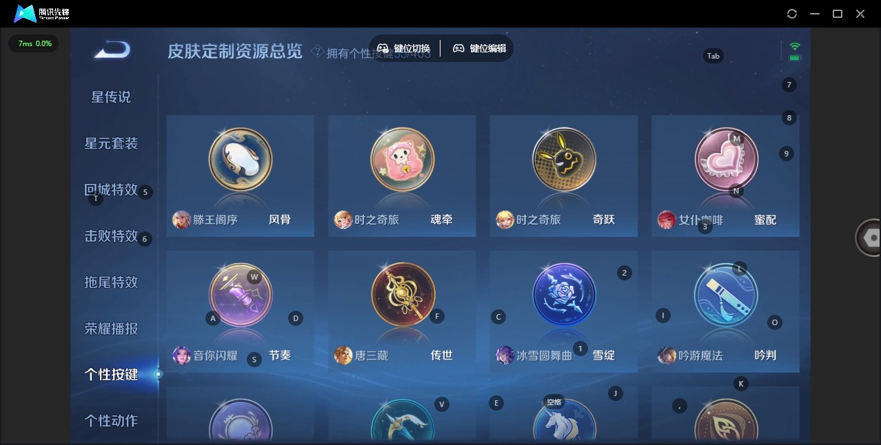 WZLX4300453王者荣耀账号详情图20