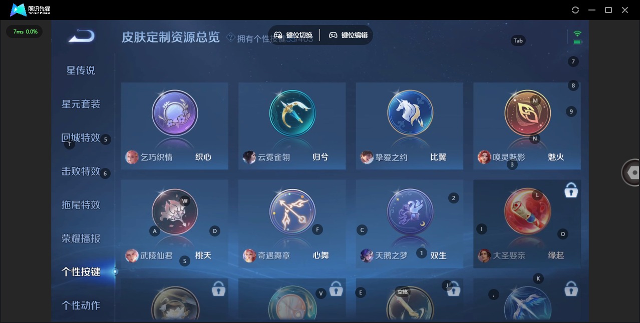 WZLX4300453王者荣耀账号详情图21