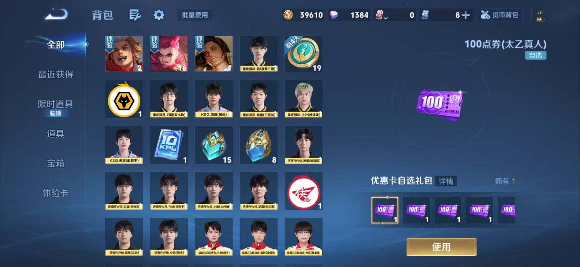 WZQM4300025王者荣耀账号详情图6 WZQM4300025王者荣耀账号详情图6