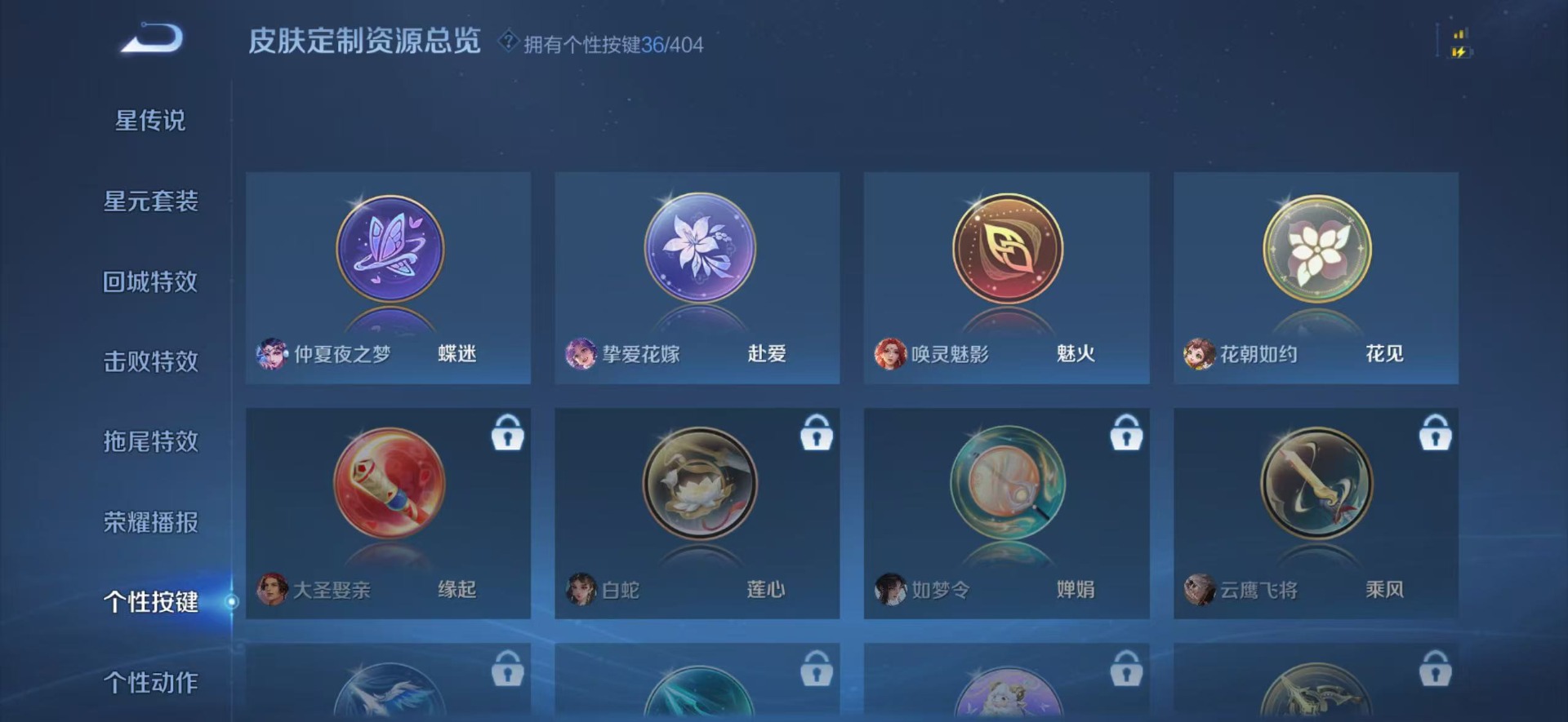 WZQM4300025王者荣耀账号详情图8 WZQM4300025王者荣耀账号详情图8