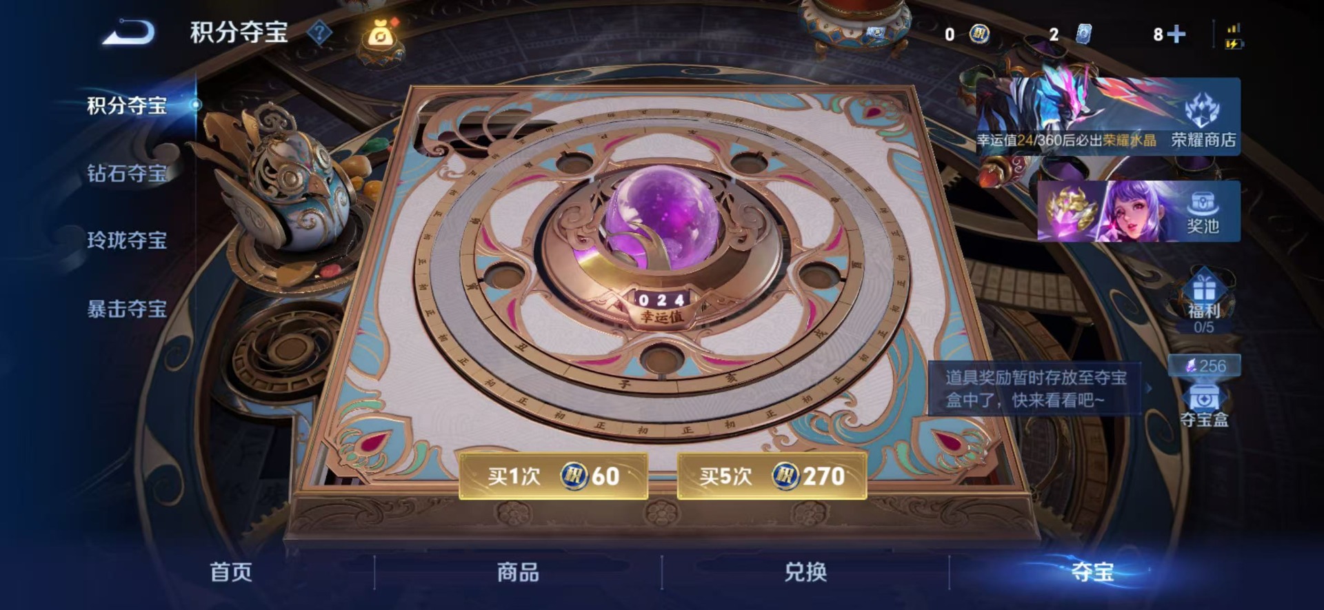 WZLX4317745王者荣耀账号详情图3