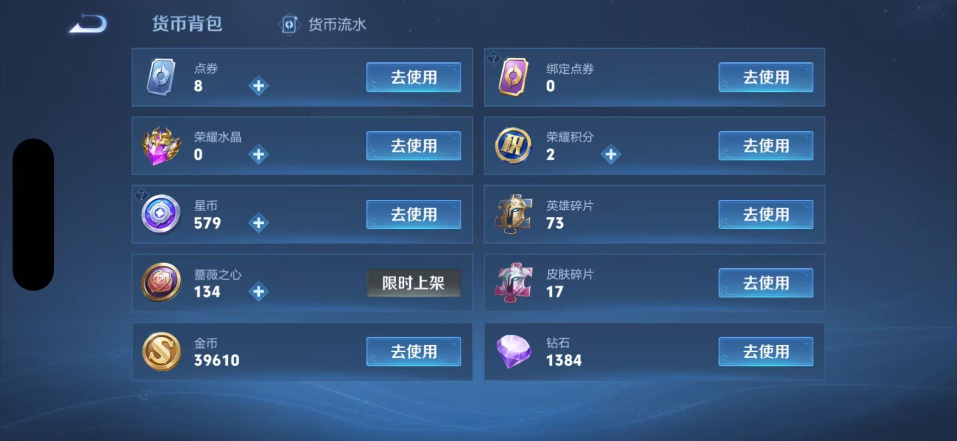 WZLX4317745王者荣耀账号详情图6