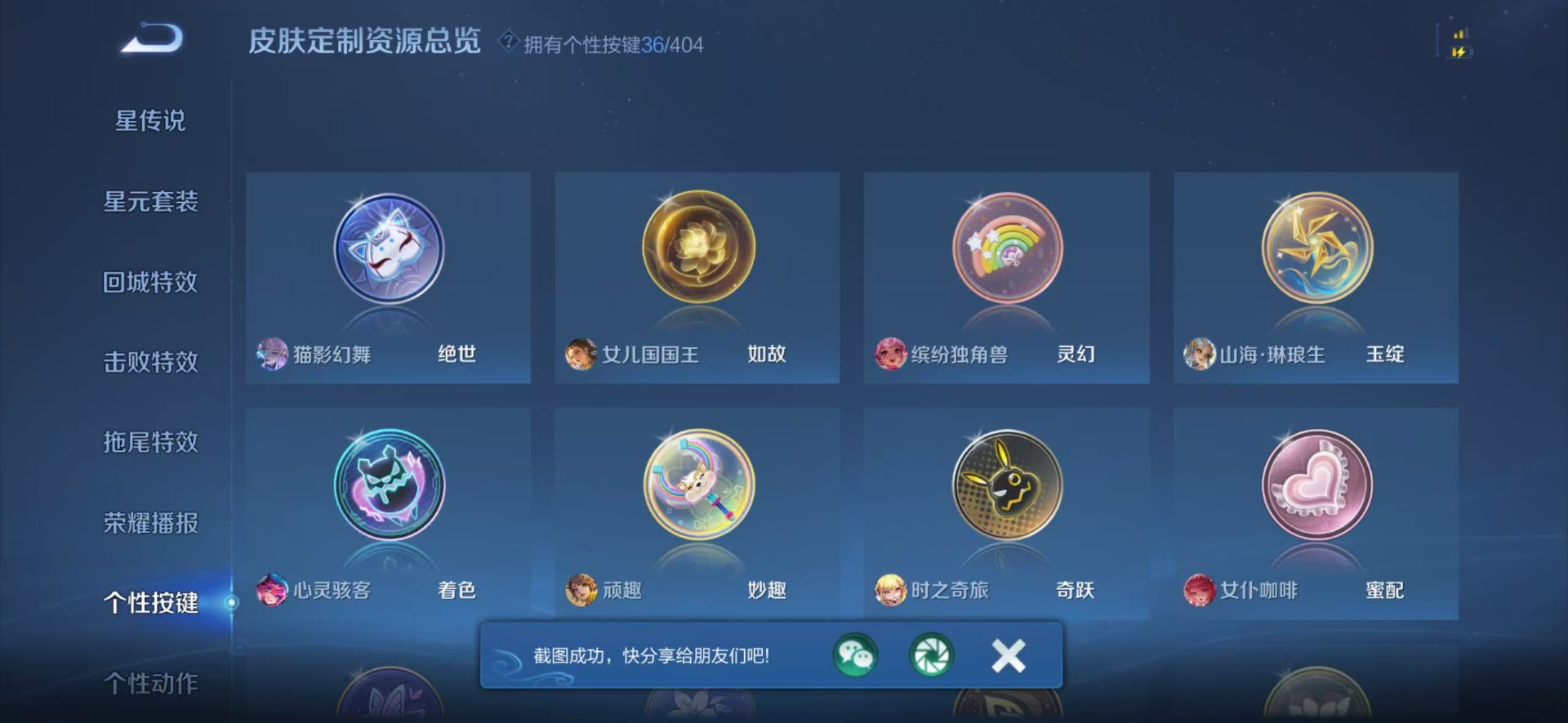 WZLX4317745王者荣耀账号详情图8