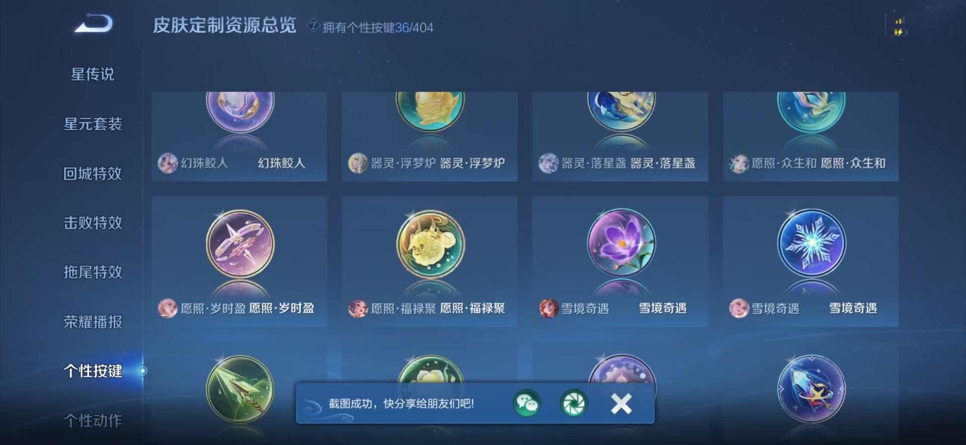 WZLX4317745王者荣耀账号详情图10