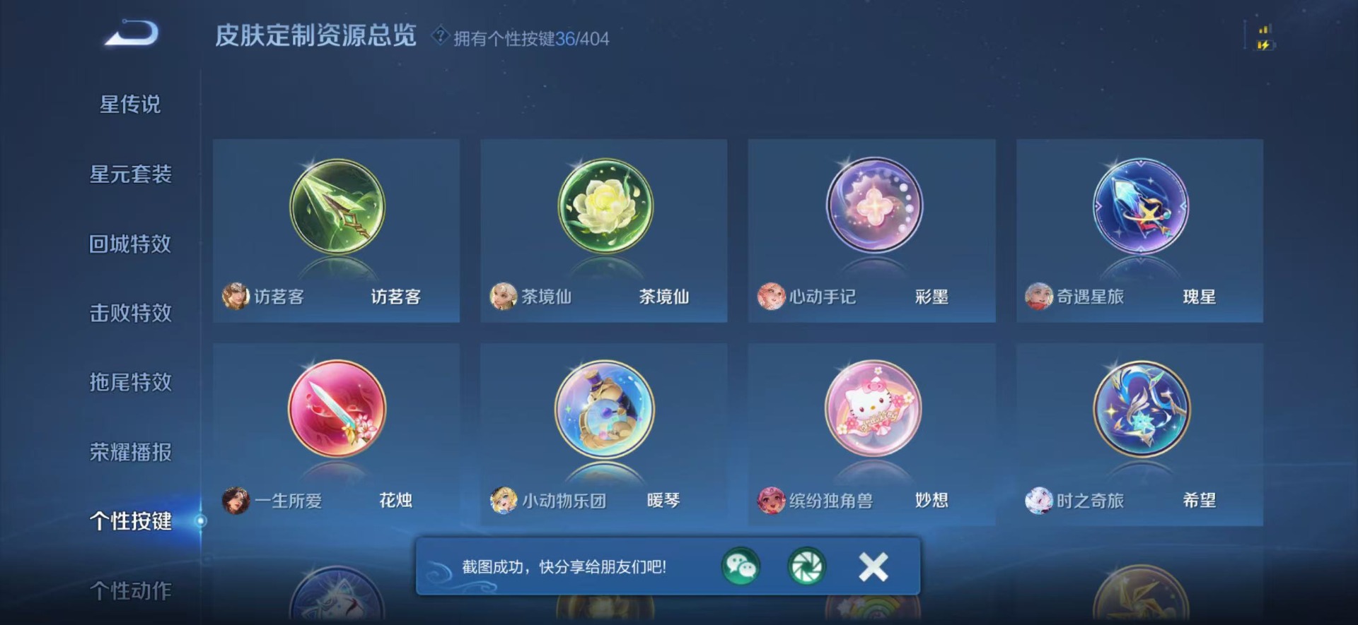WZLX4317745王者荣耀账号详情图9