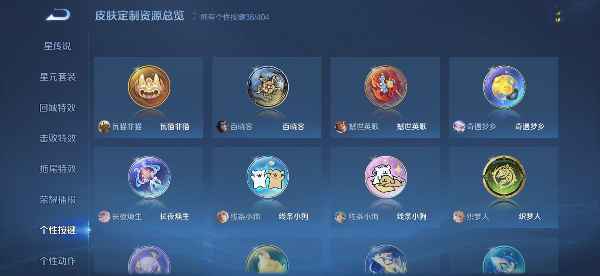 WZLX4317745王者荣耀账号详情图11