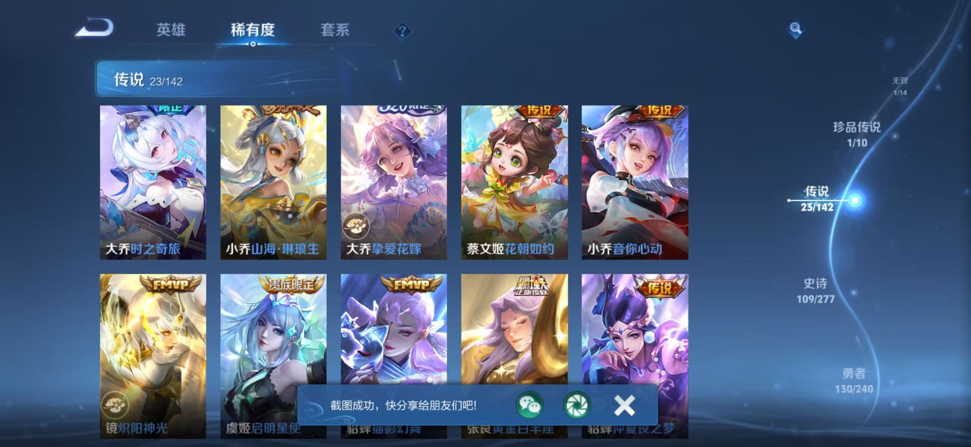 WZLX4317745王者荣耀账号详情图16