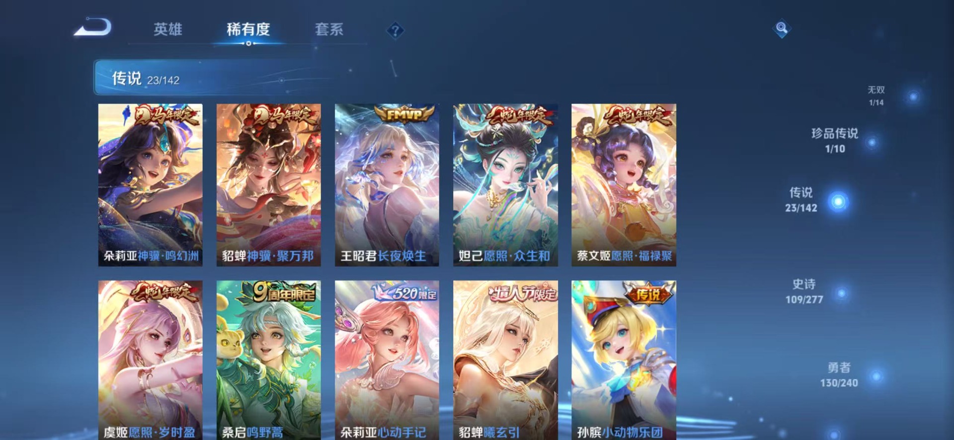 WZLX4317745王者荣耀账号详情图17