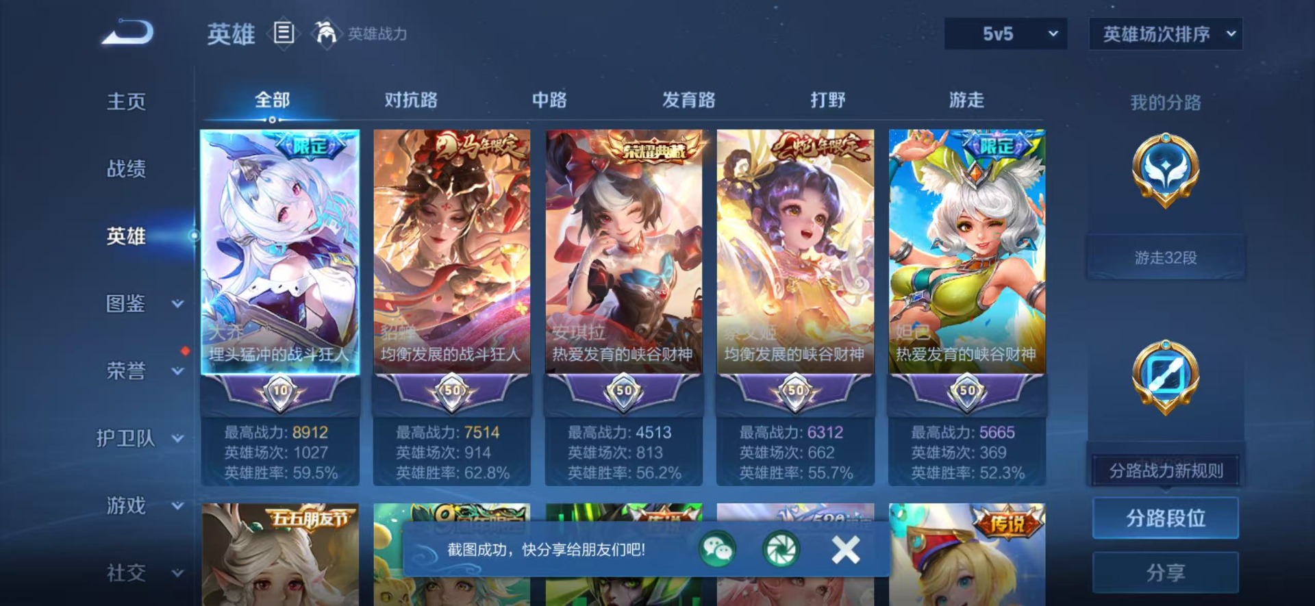 WZLX4317745王者荣耀账号详情图22