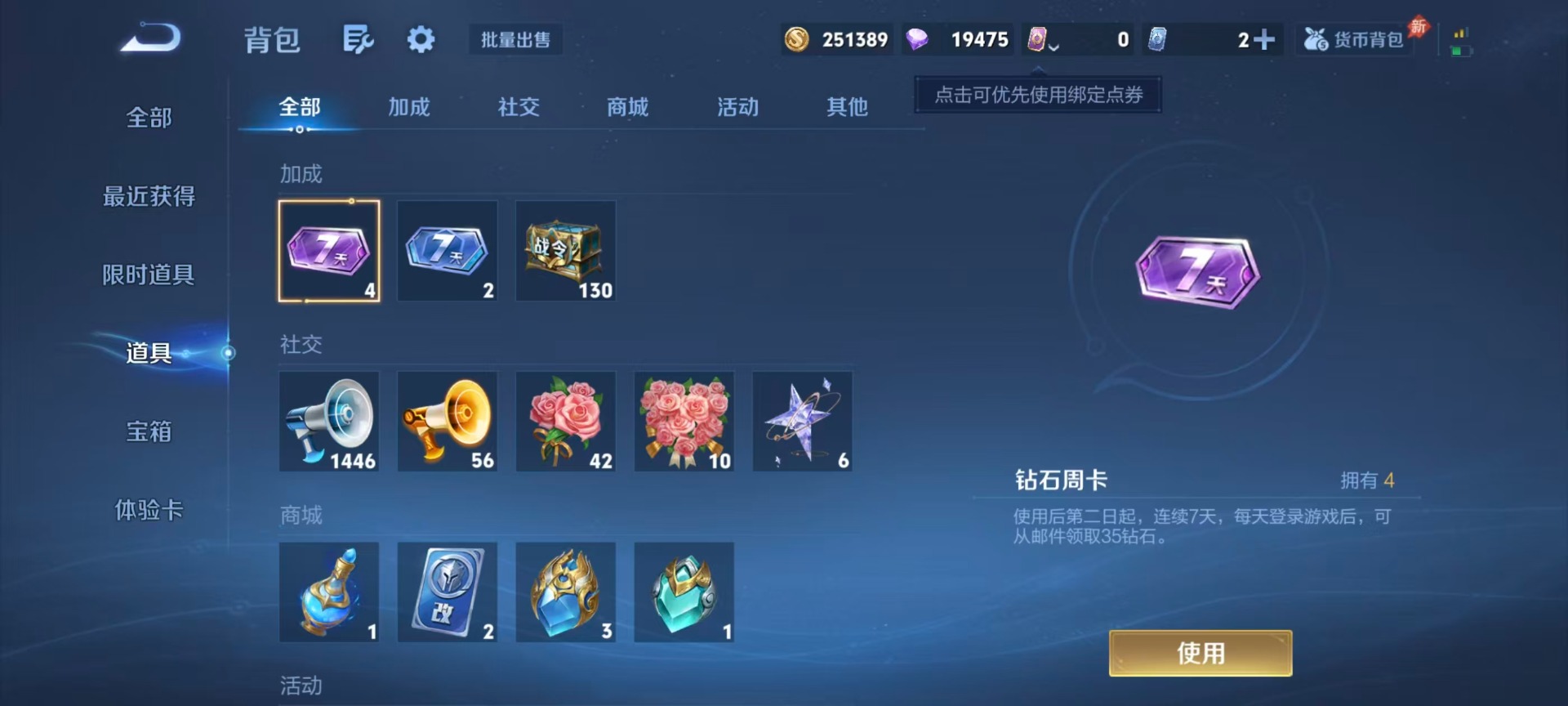 WZLX4300539王者荣耀账号详情图7