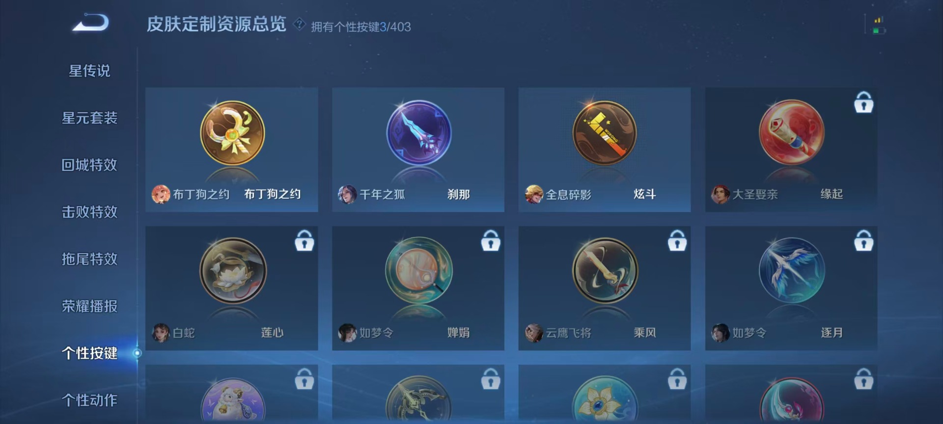 WZLX4300539王者荣耀账号详情图8