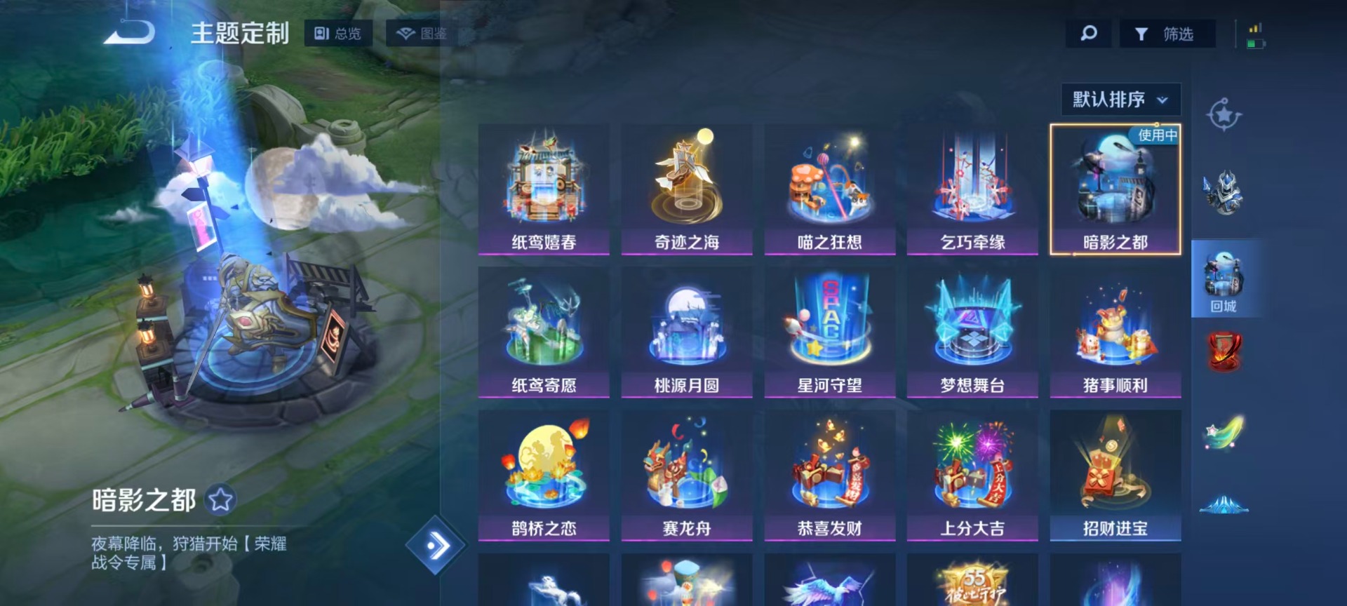 WZLX4344261王者荣耀账号详情图10