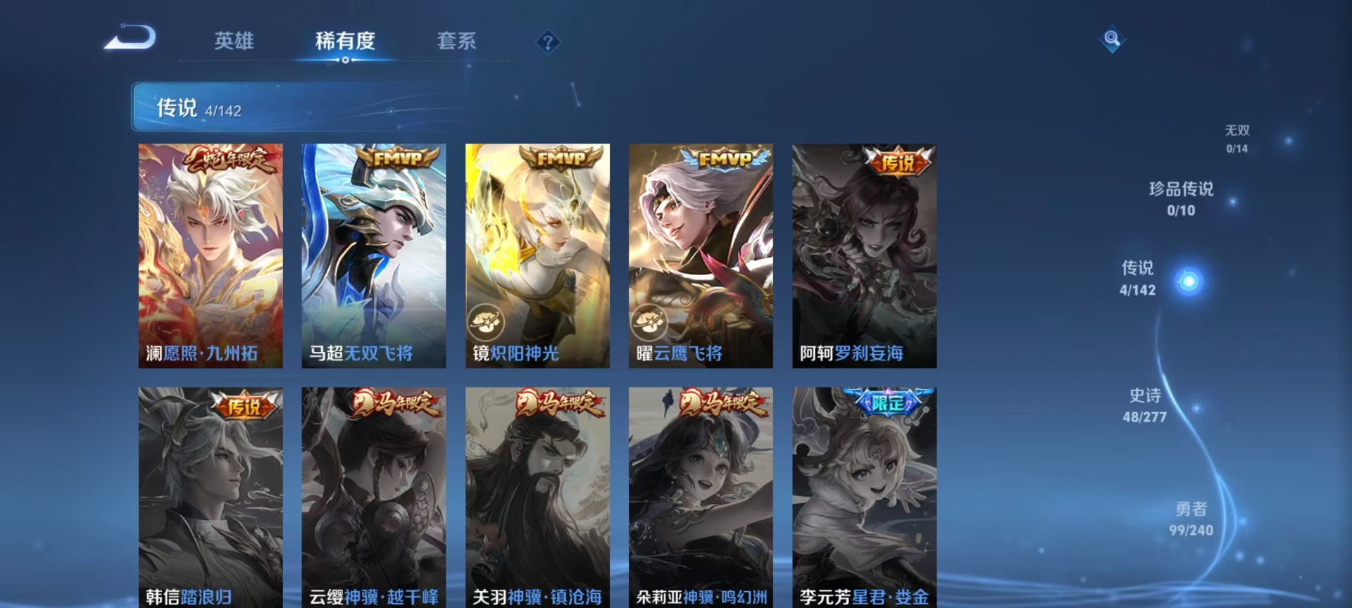 WZLX4344261王者荣耀账号详情图12