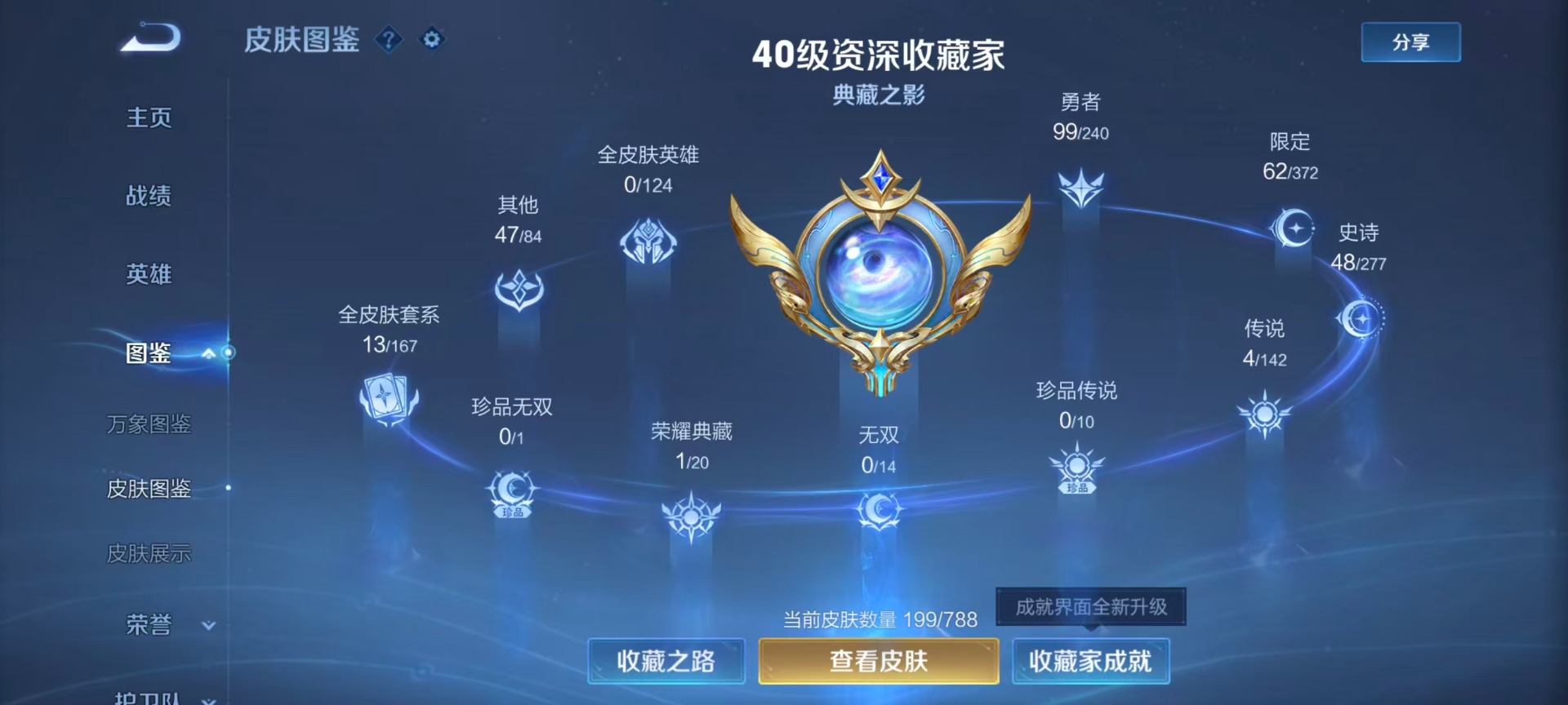 WZLX4344261王者荣耀账号详情图14