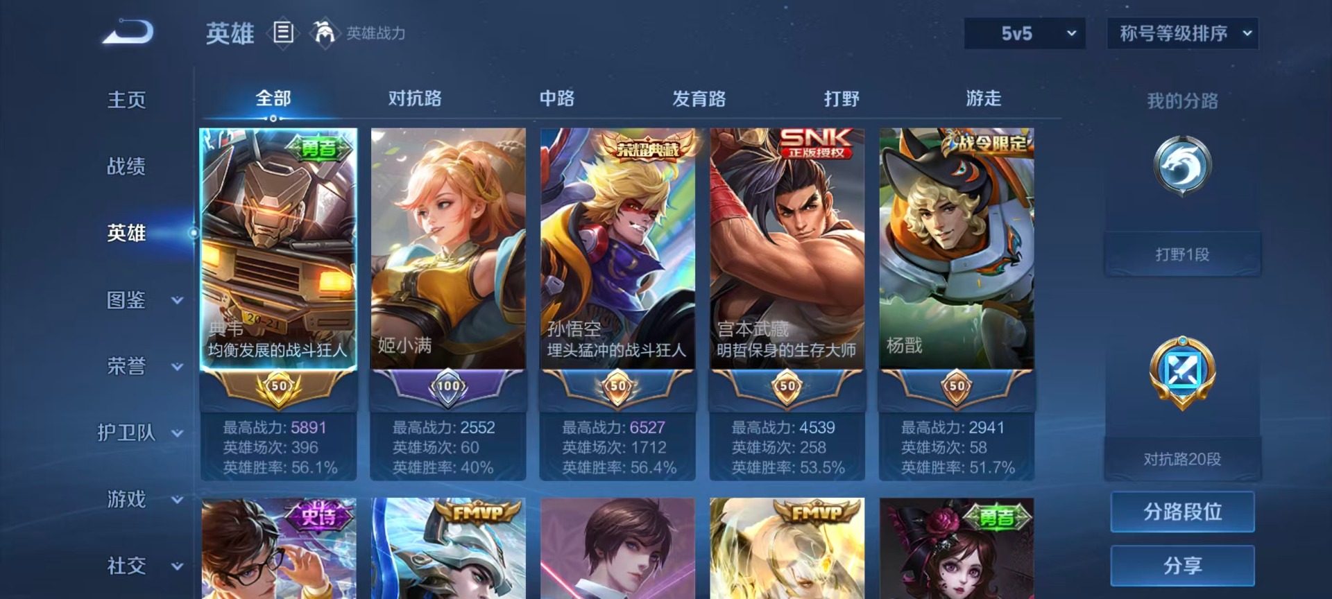 WZLX4344261王者荣耀账号详情图15