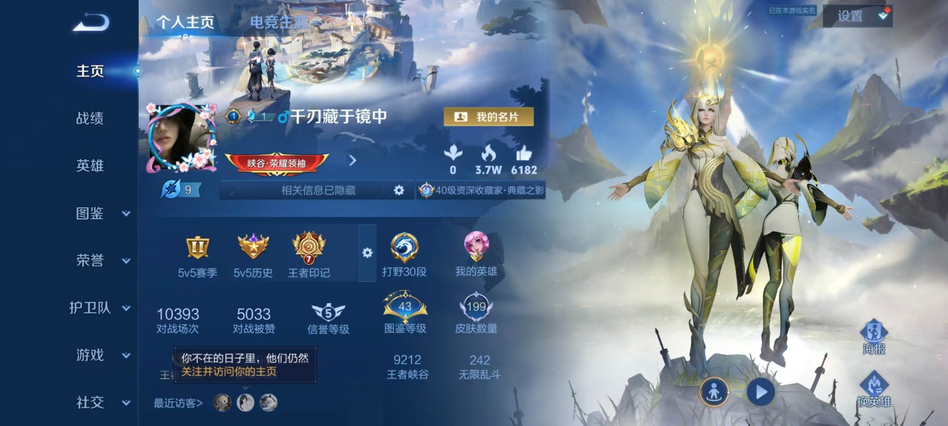 WZLX4344261王者荣耀账号详情图16