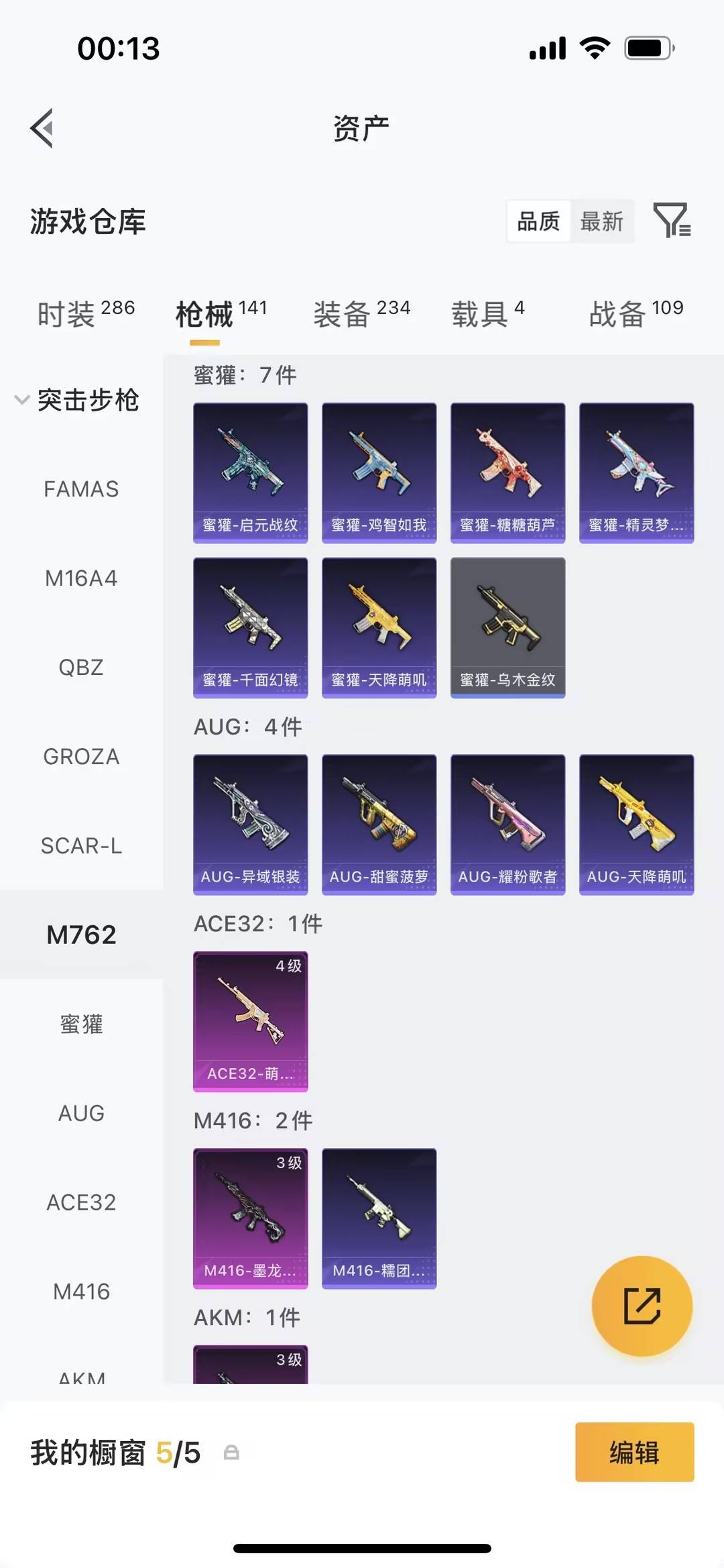 HPLX4171132和平精英账号详情图8