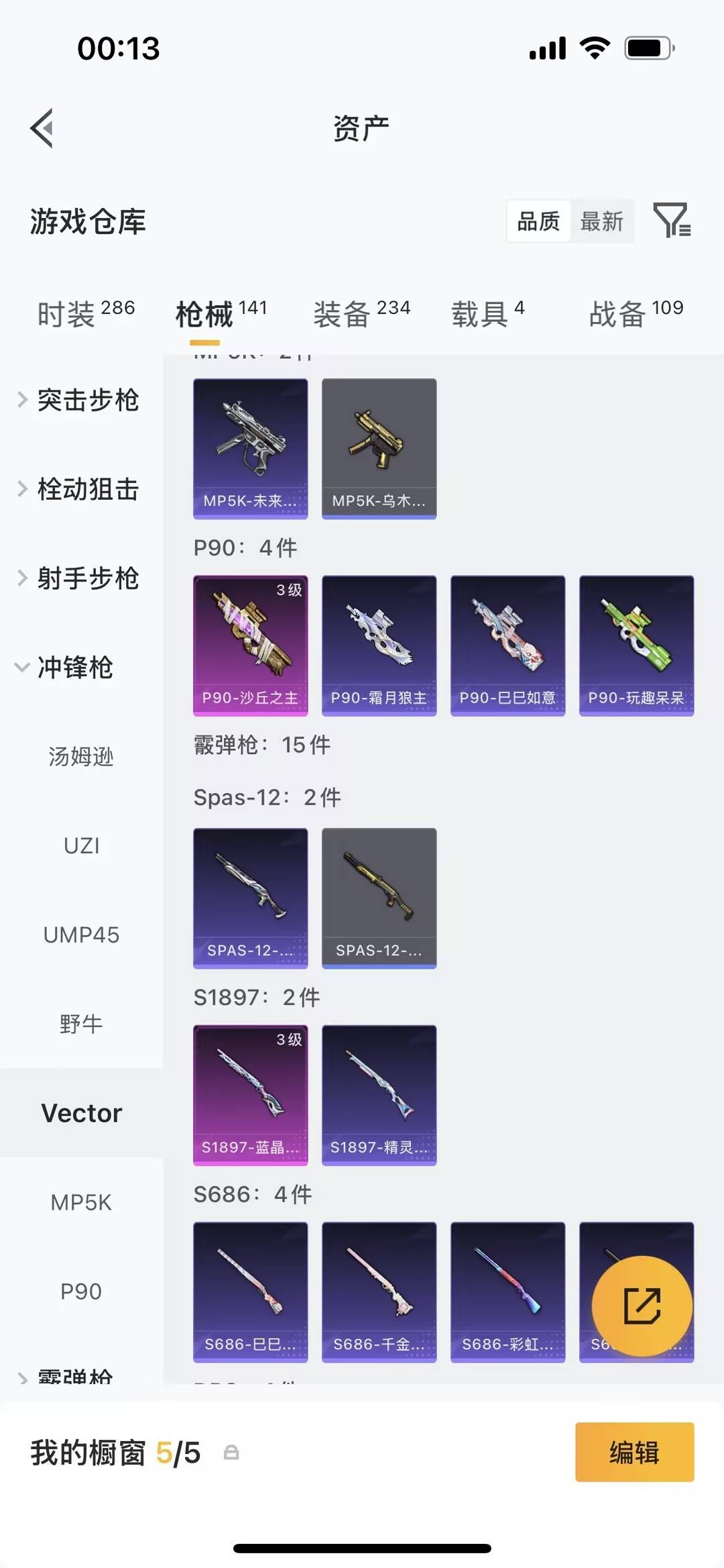 HPLX4171132和平精英账号详情图10