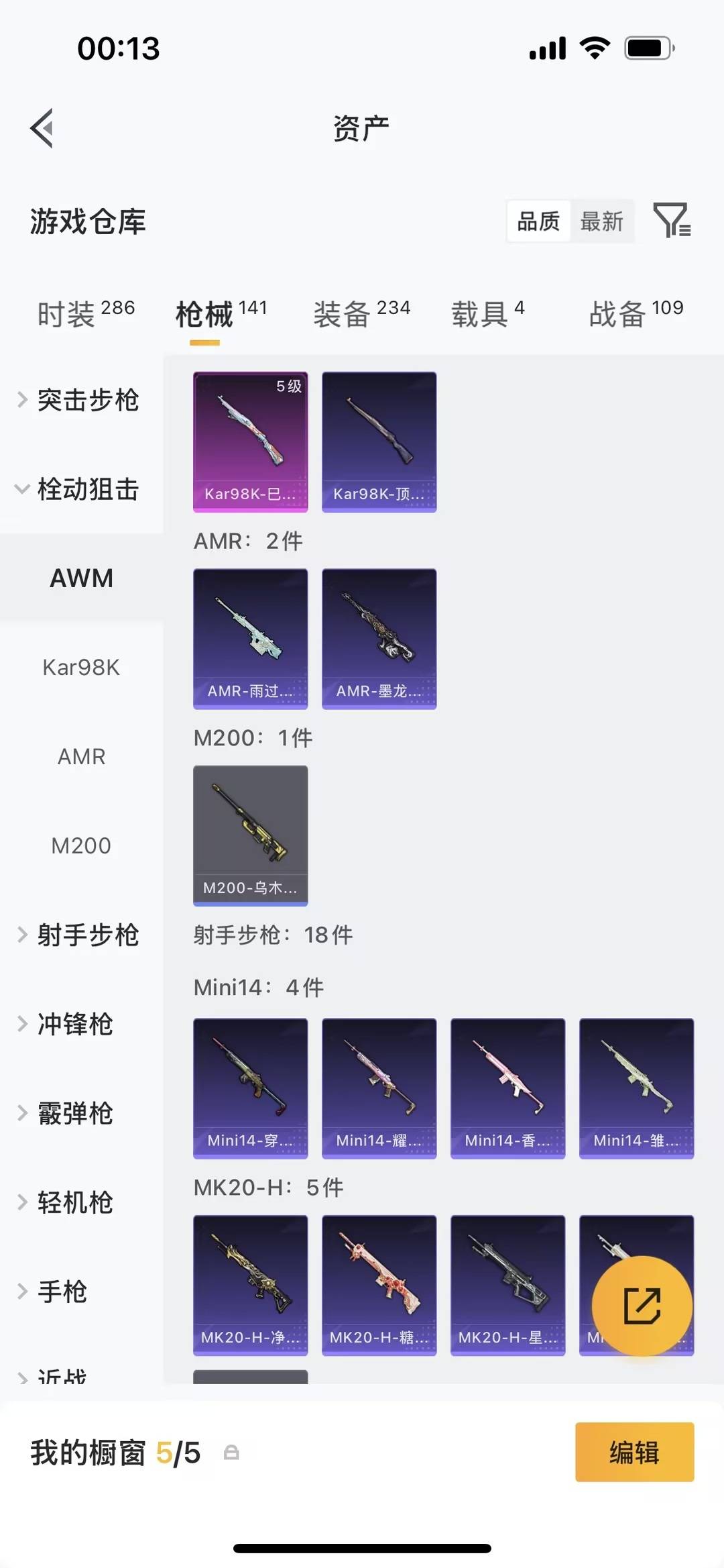 HPLX4171132和平精英账号详情图12