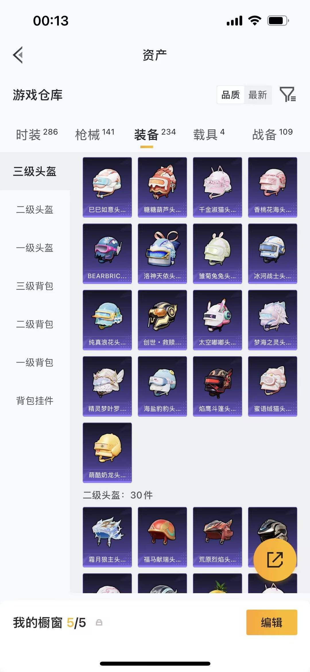 HPLX4171132和平精英账号详情图15