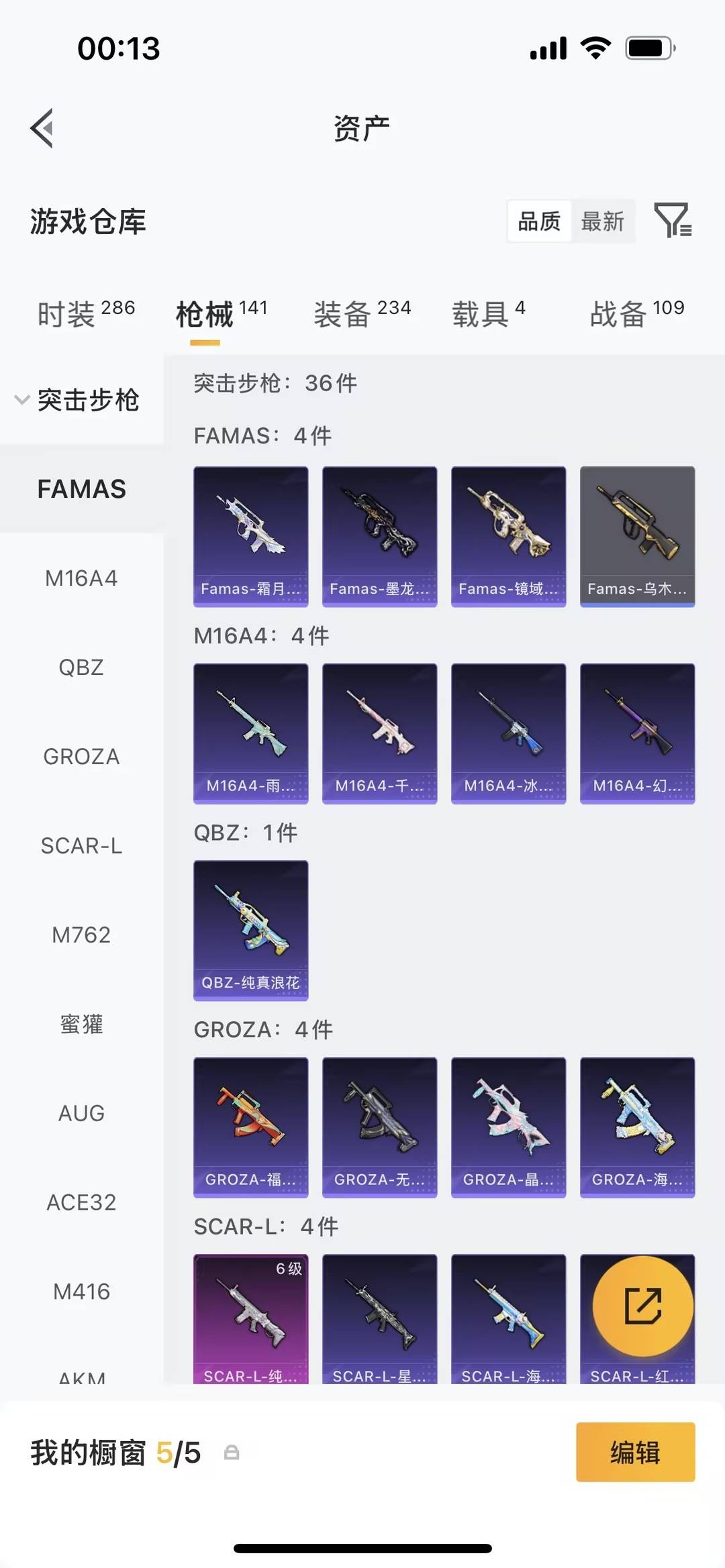 HPLX4171132和平精英账号详情图17