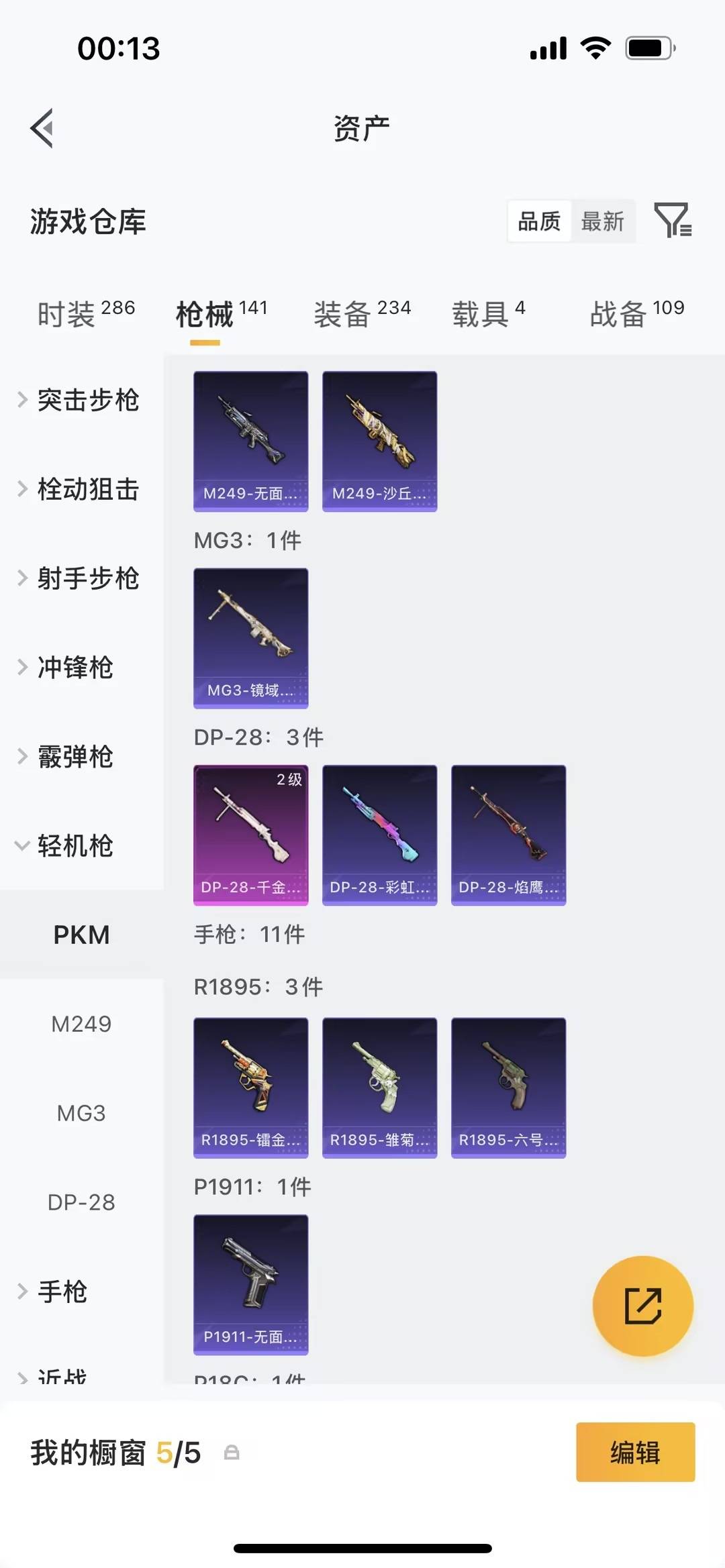 HPLX4171132和平精英账号详情图18