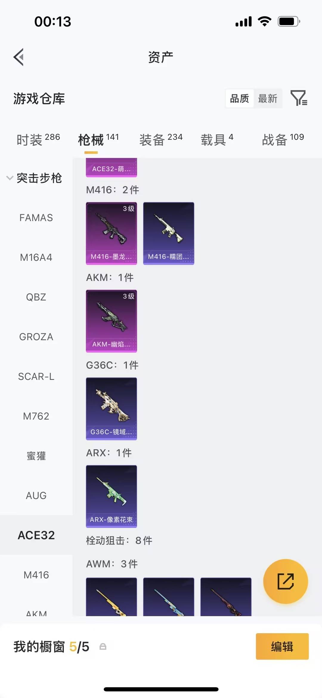 HPLX4171132和平精英账号详情图19