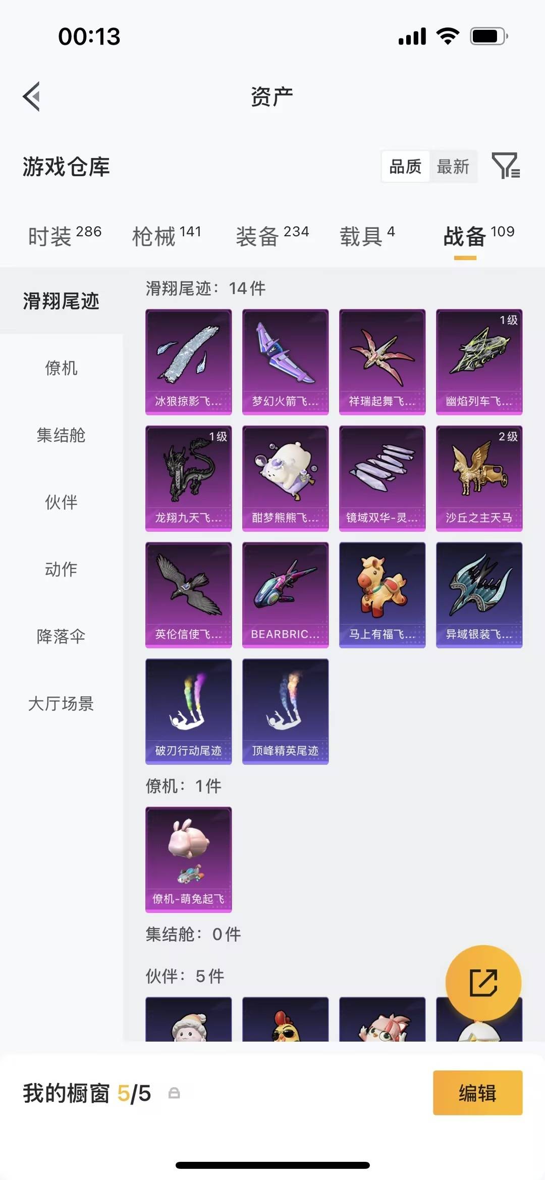 HPLX4171132和平精英账号详情图20