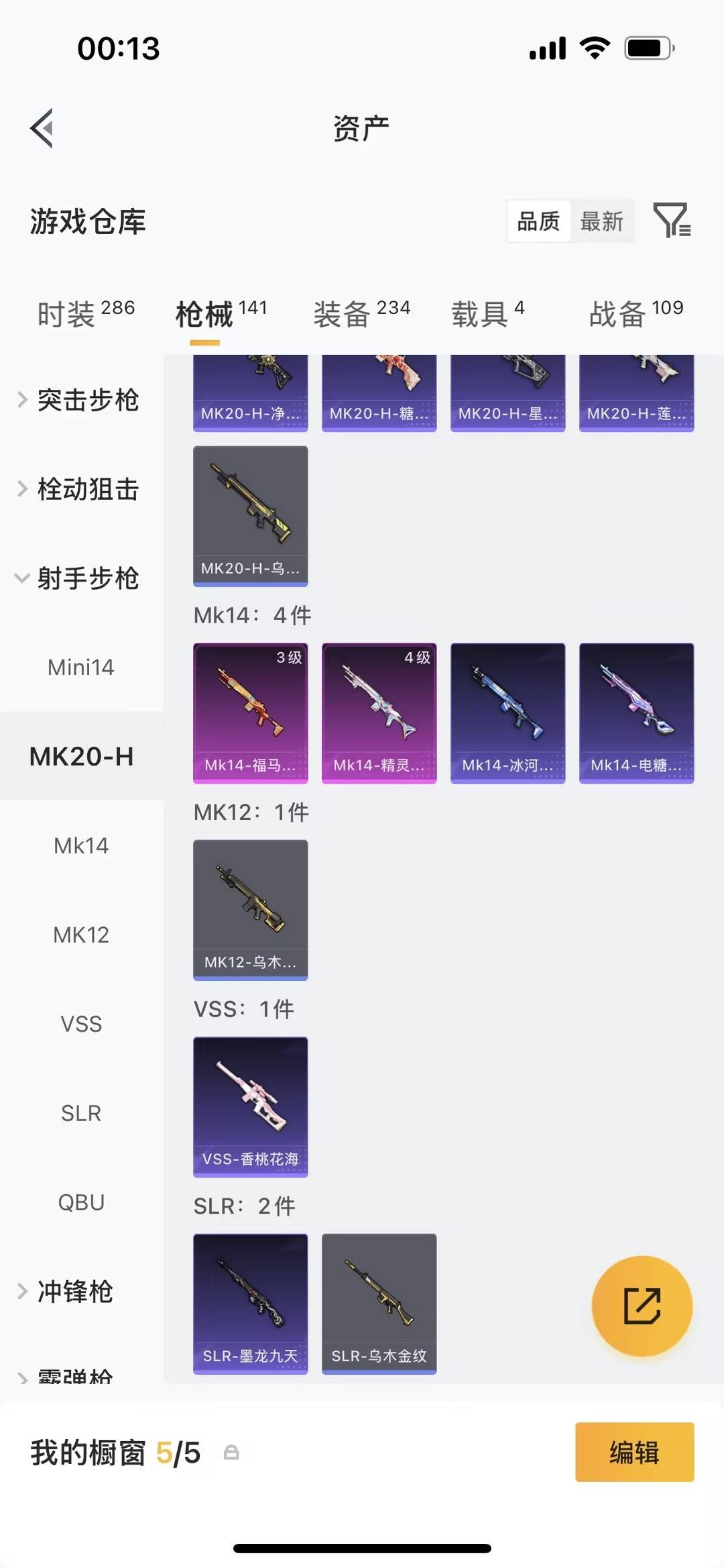 HPLX4171132和平精英账号详情图21