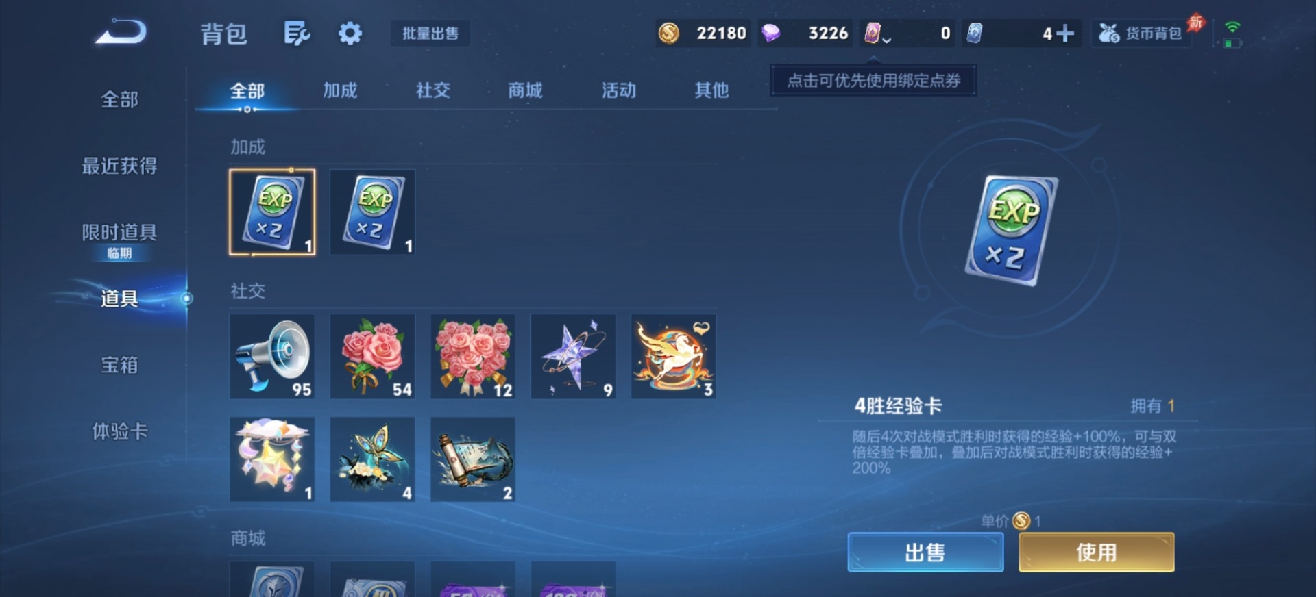 WZLX4300566王者荣耀账号详情图4