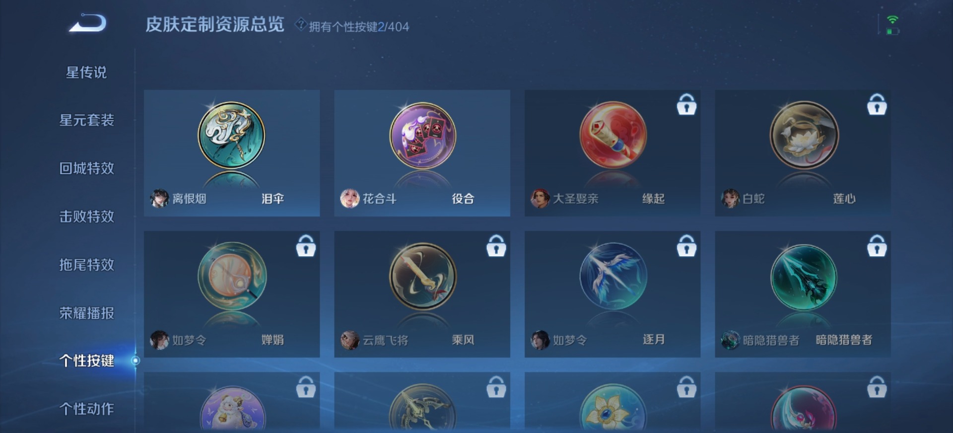 WZLX4300566王者荣耀账号详情图5