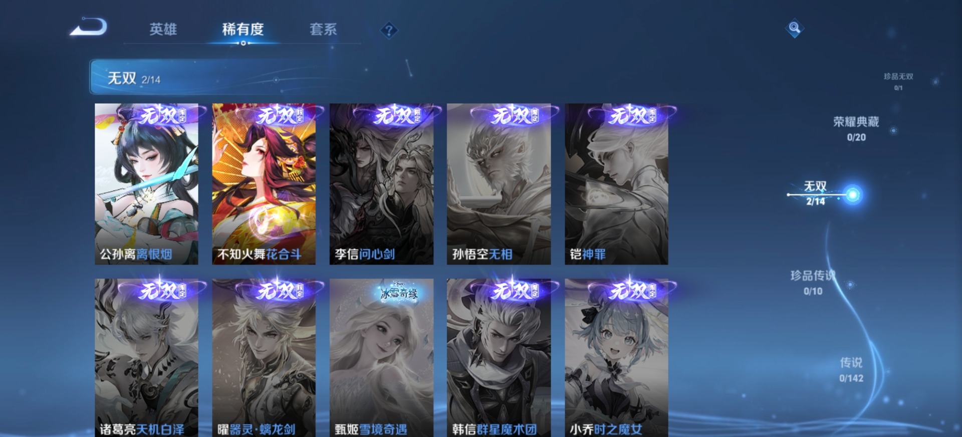 WZLX4300566王者荣耀账号详情图8