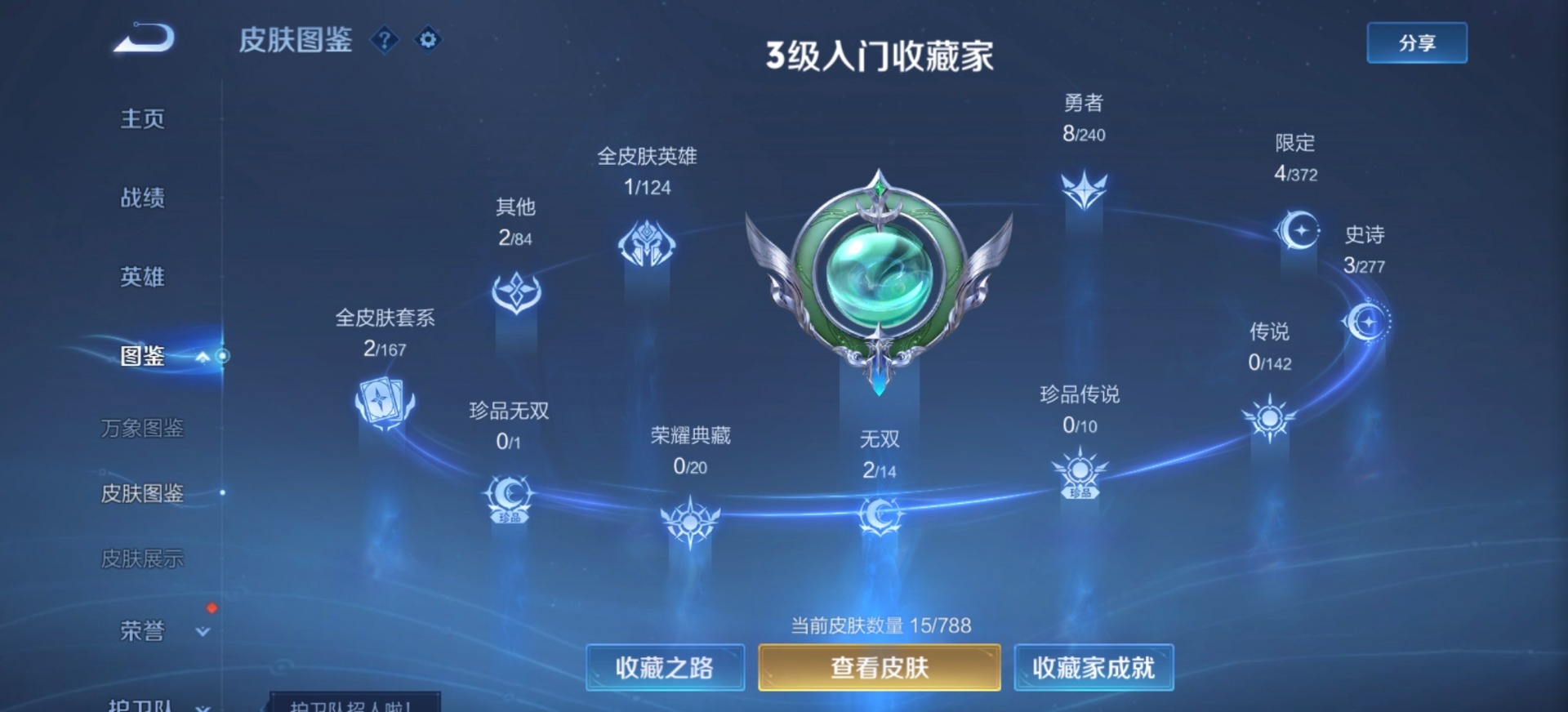 WZLX4300566王者荣耀账号详情图9