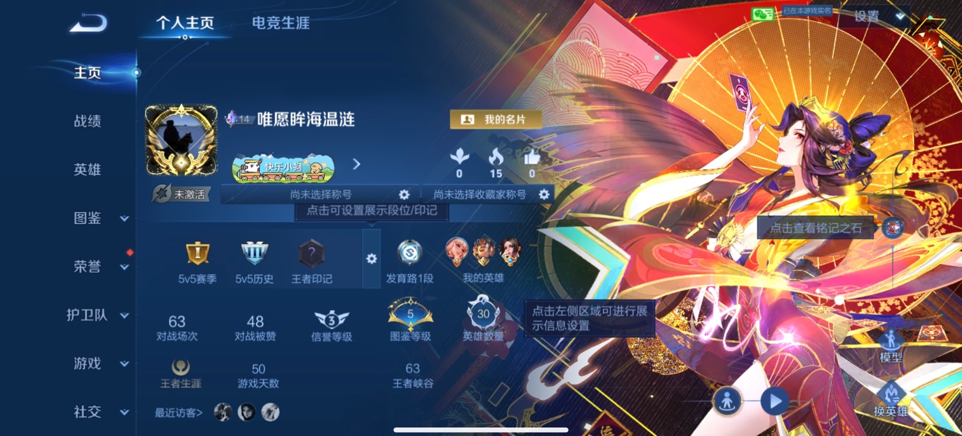 WZLX4300566王者荣耀账号详情图11