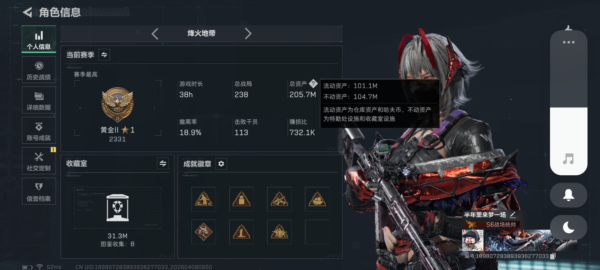 SJZQM4193276三角洲行动账号详情图3 SJZQM4193276三角洲行动账号详情图3