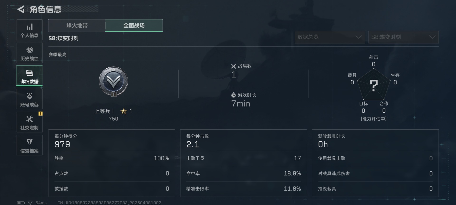SJZQM4193276三角洲行动账号详情图6 SJZQM4193276三角洲行动账号详情图6