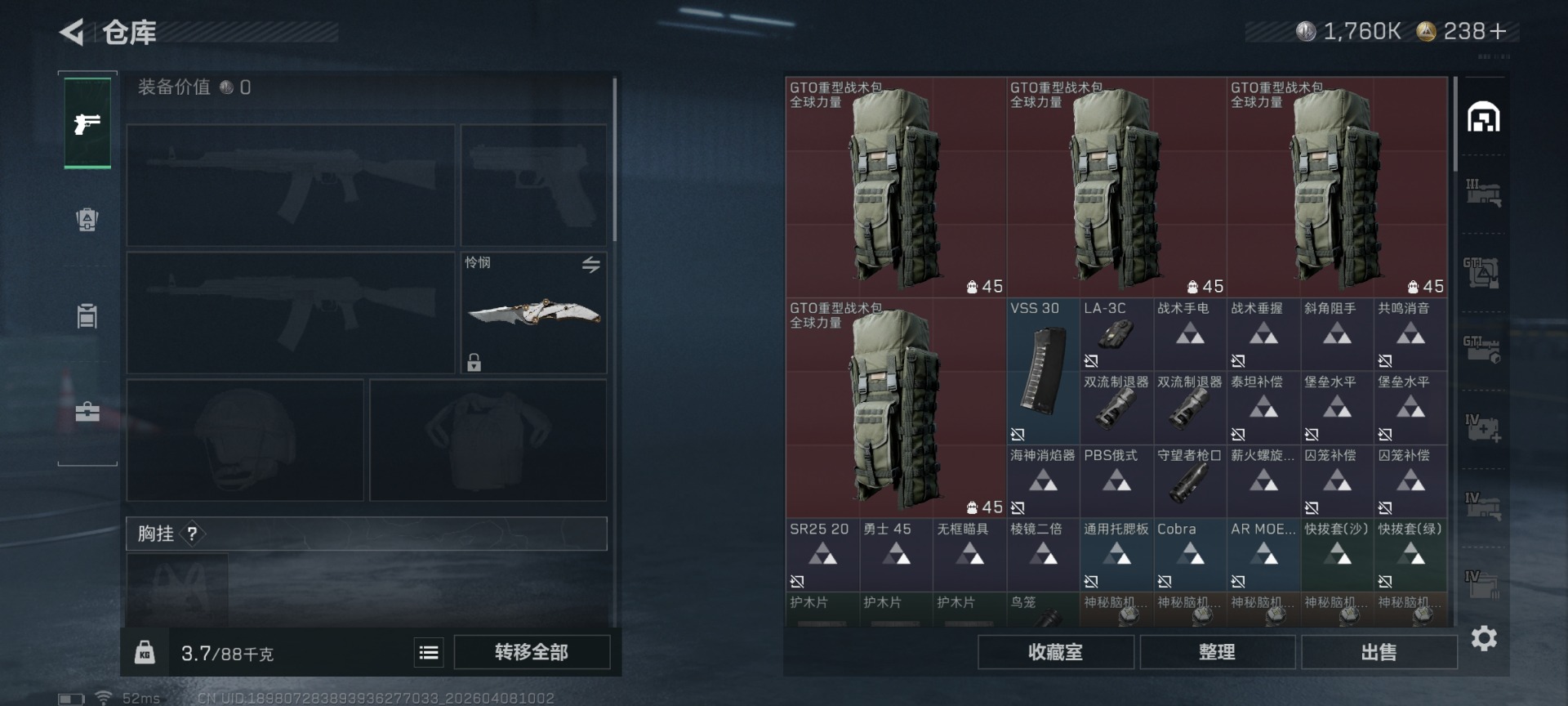 SJZQM4193276三角洲行动账号详情图8 SJZQM4193276三角洲行动账号详情图8