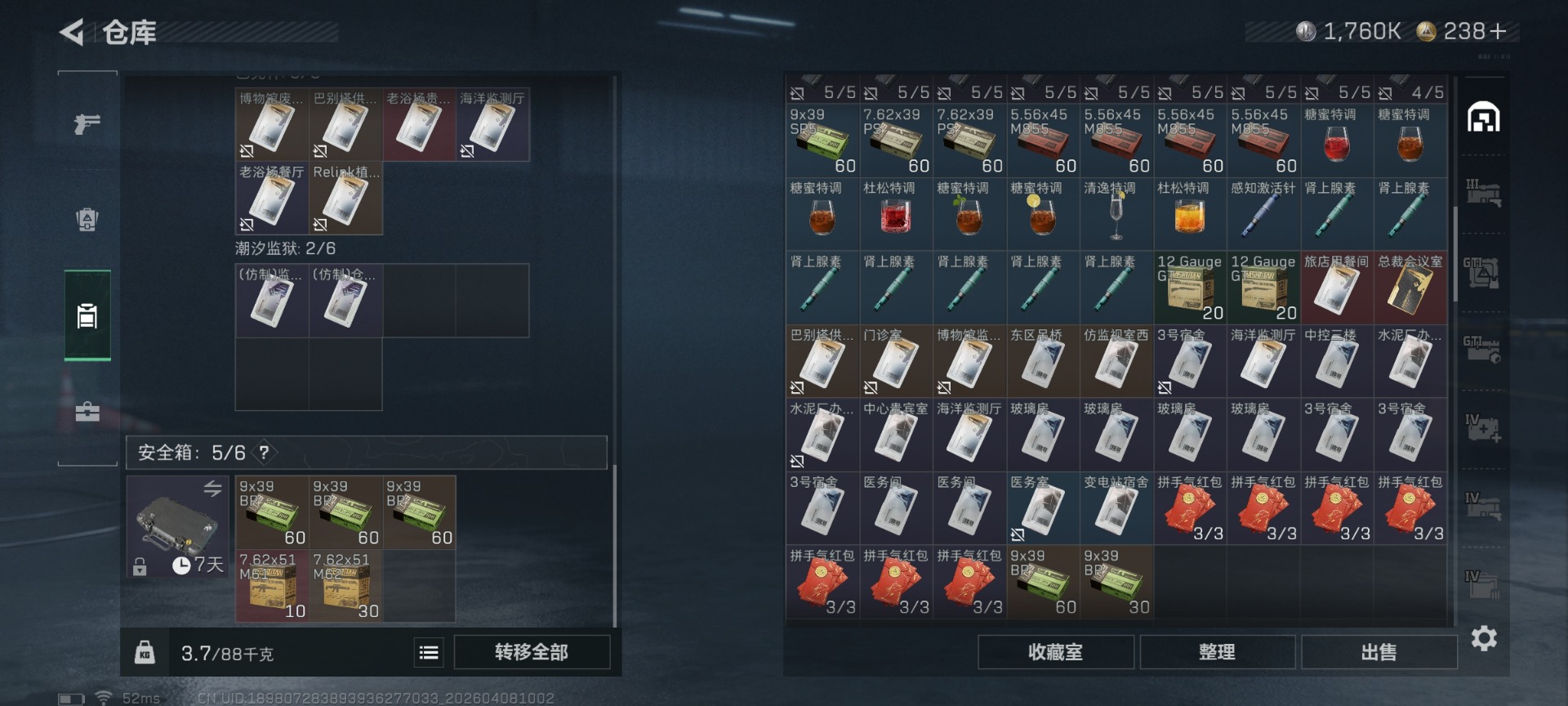 SJZQM4193276三角洲行动账号详情图10 SJZQM4193276三角洲行动账号详情图10