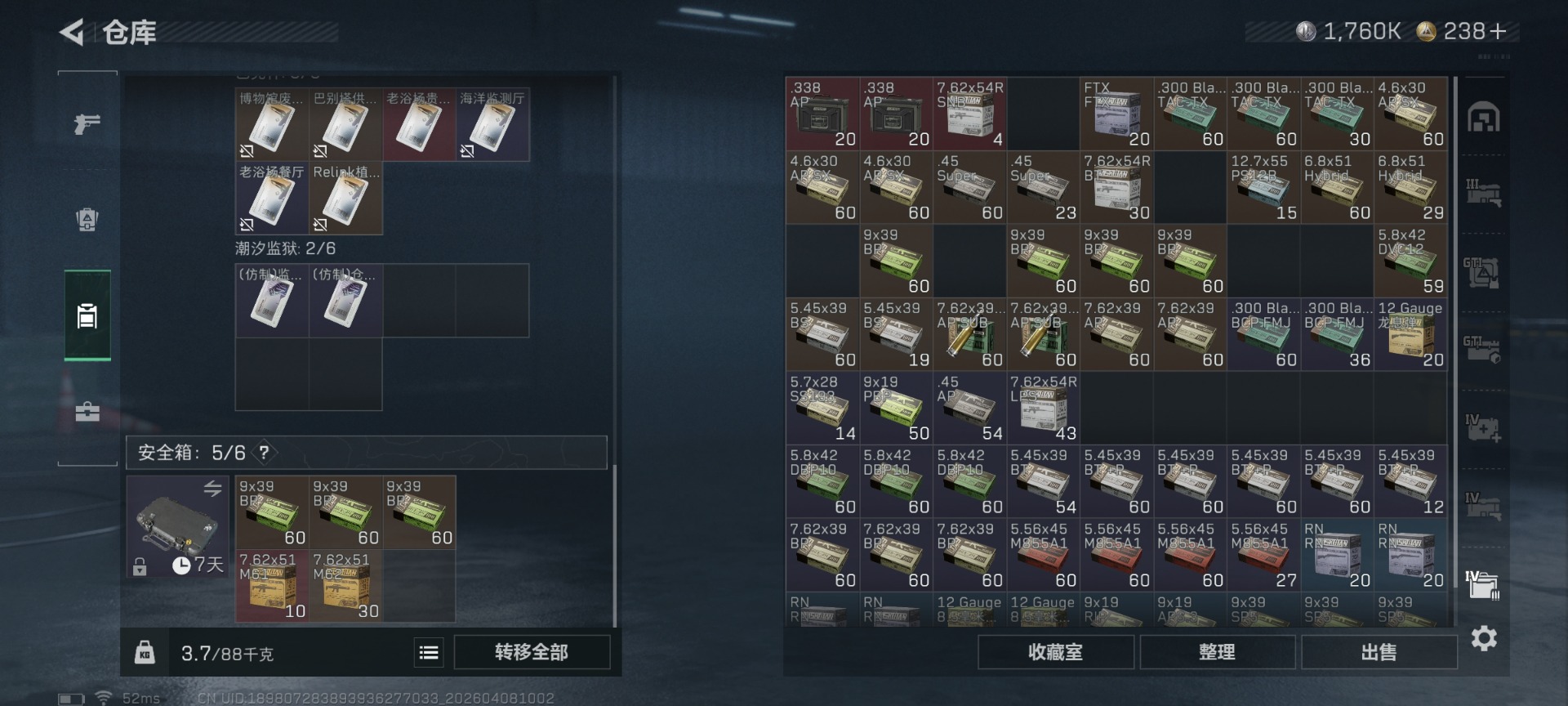 SJZQM4193276三角洲行动账号详情图16 SJZQM4193276三角洲行动账号详情图16