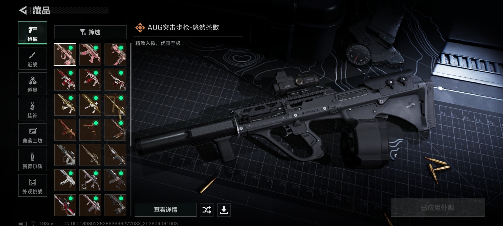 SJZQM4193276三角洲行动账号详情图21 SJZQM4193276三角洲行动账号详情图21